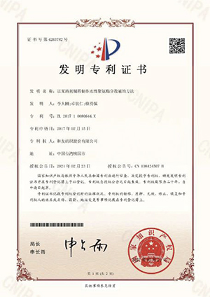 CN108424507B