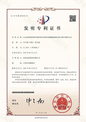 CN109251274B